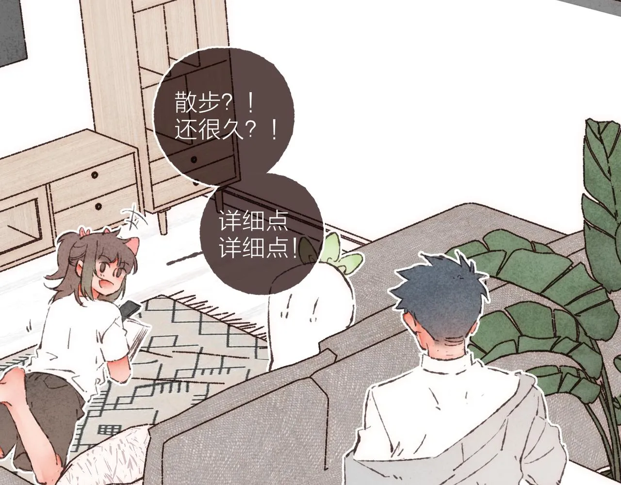 第15话 你管这叫“浪漫”？ 第7页