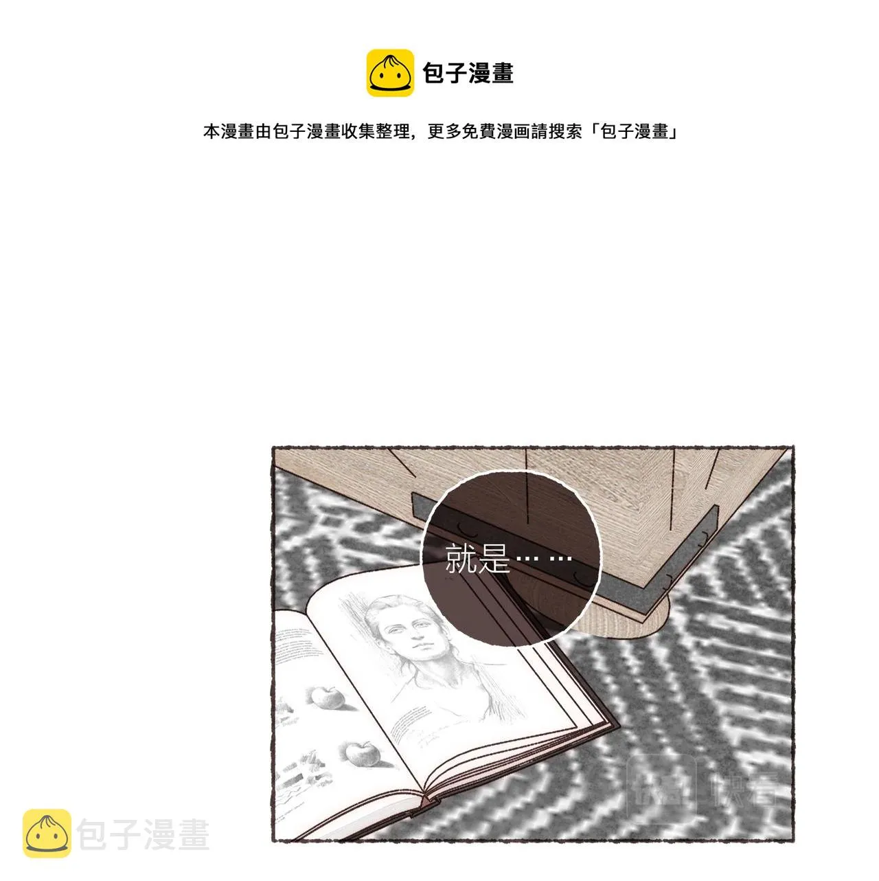 第15话 你管这叫“浪漫”？ 第9页