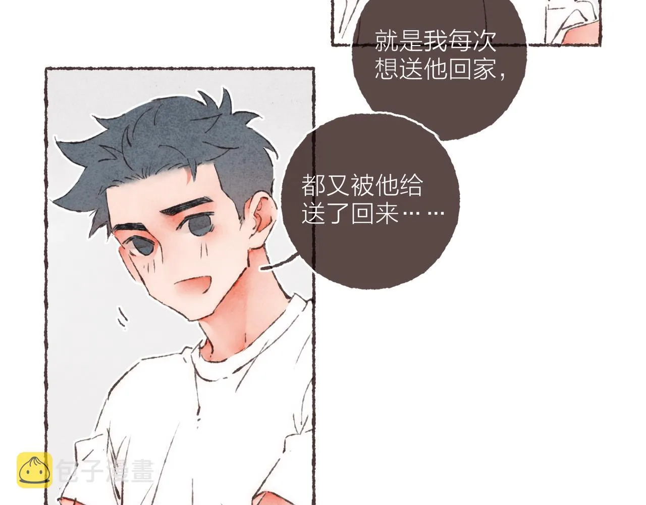 第15话 你管这叫“浪漫”？ 第12页