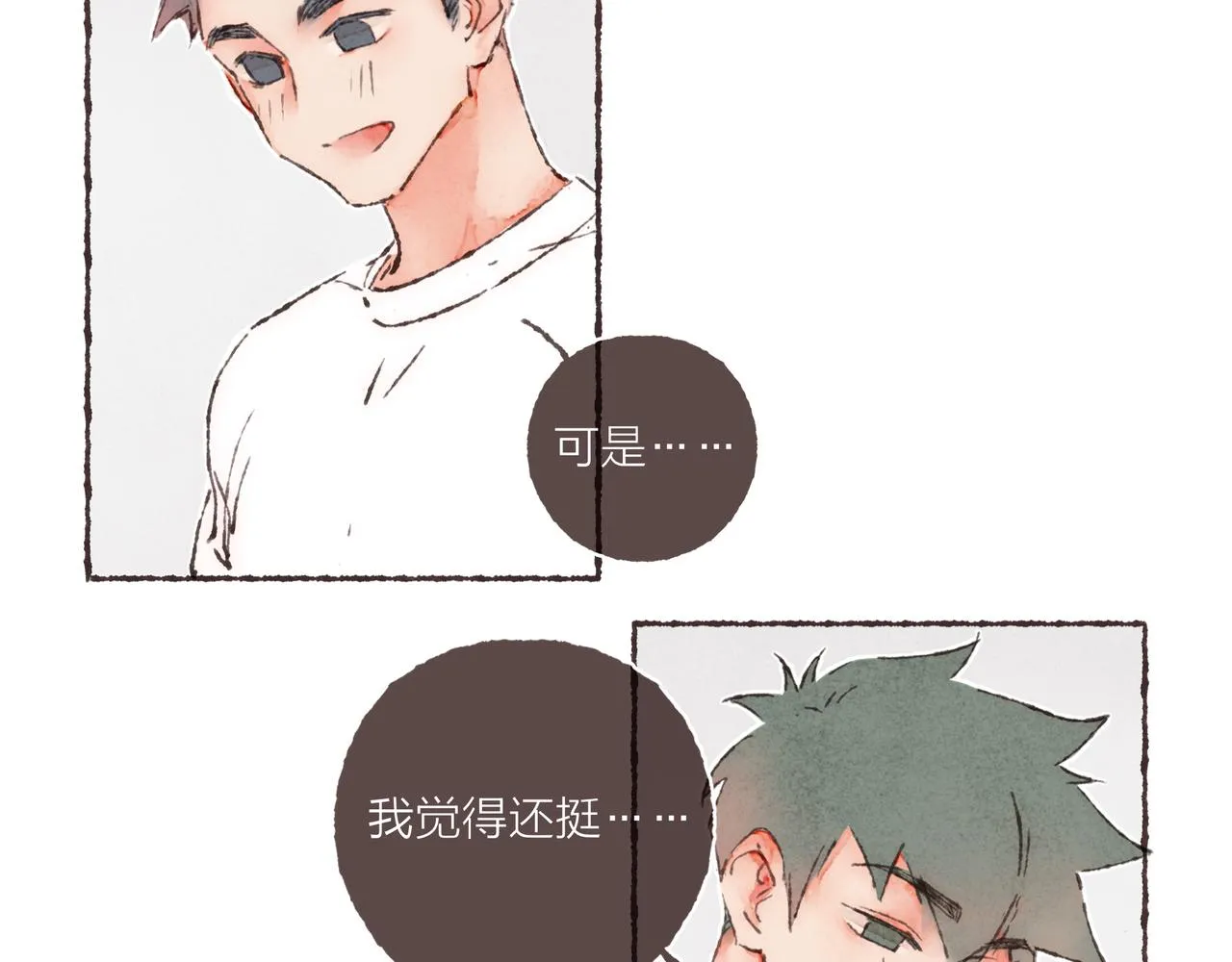 第15话 你管这叫“浪漫”？ 第26页