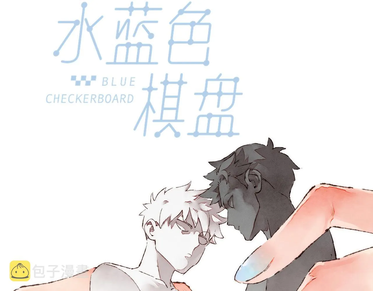 第15话 你管这叫“浪漫”？ 第31页