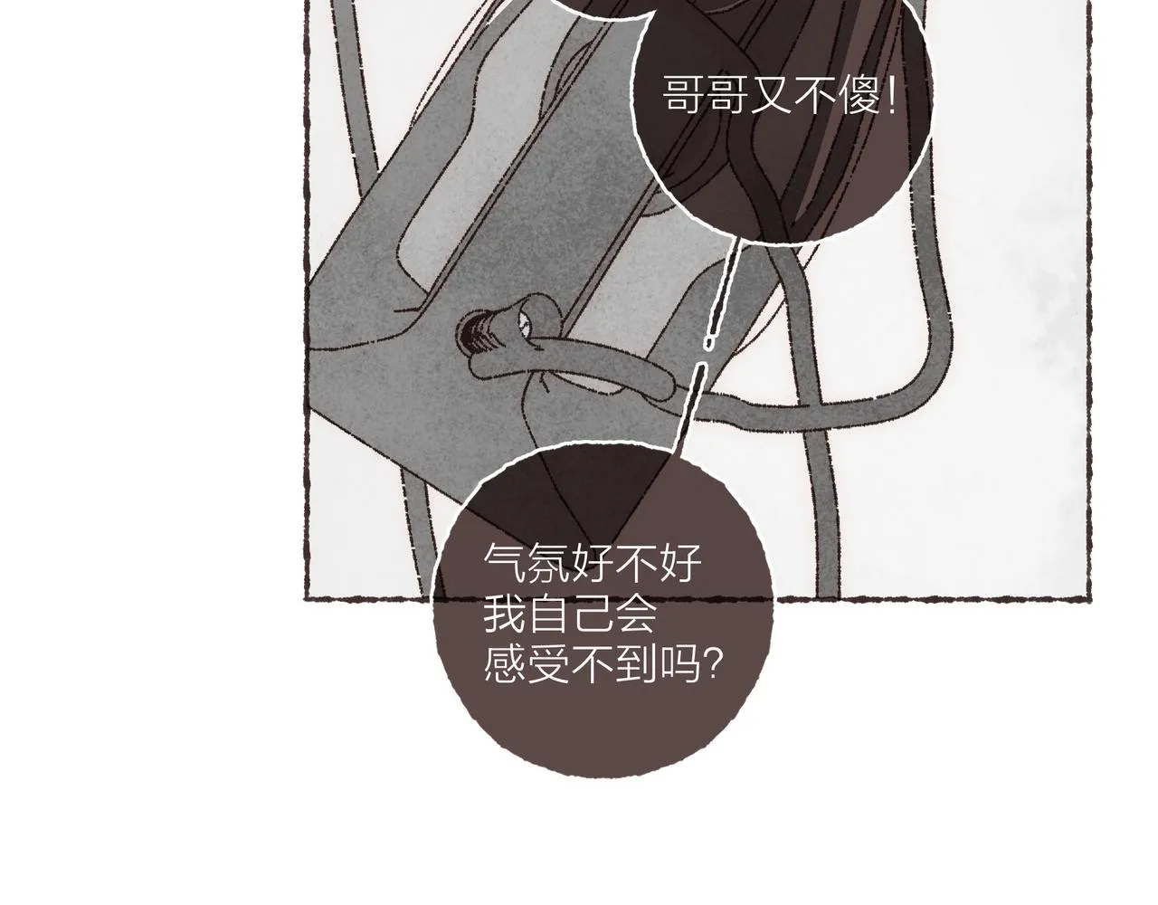 第15话 你管这叫“浪漫”？ 第35页