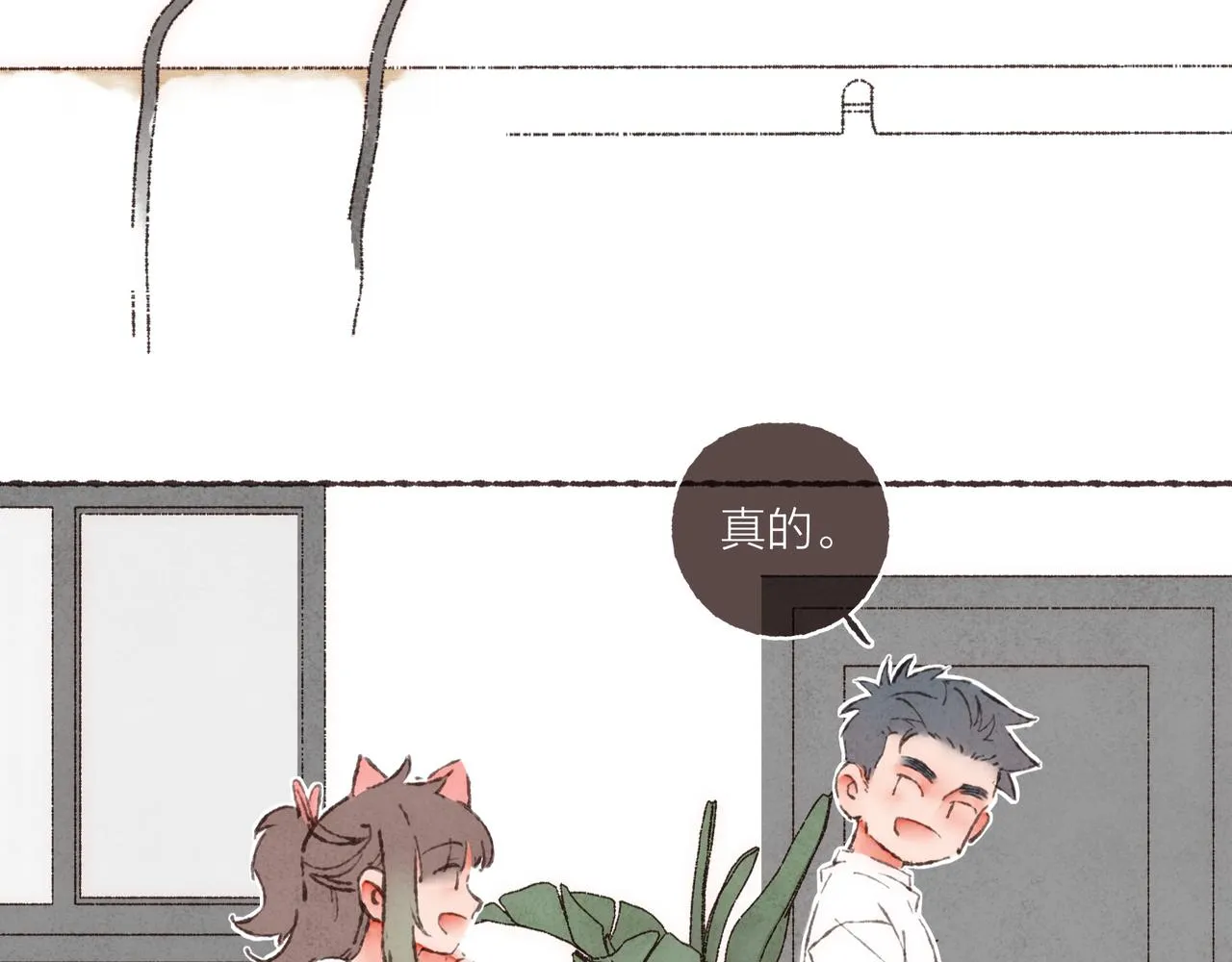 第15话 你管这叫“浪漫”？ 第39页