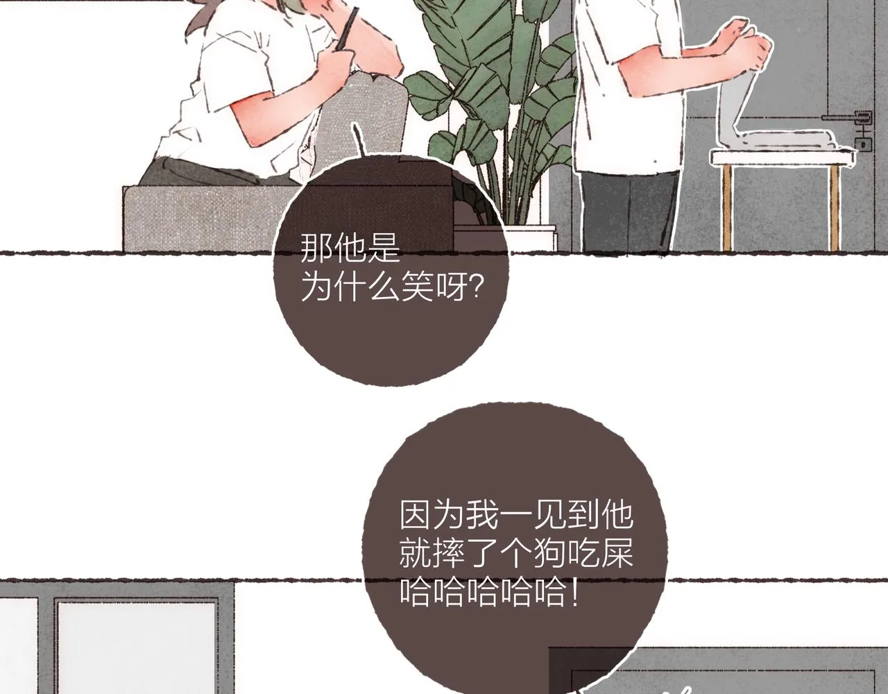 第15话 你管这叫“浪漫”？ 第40页