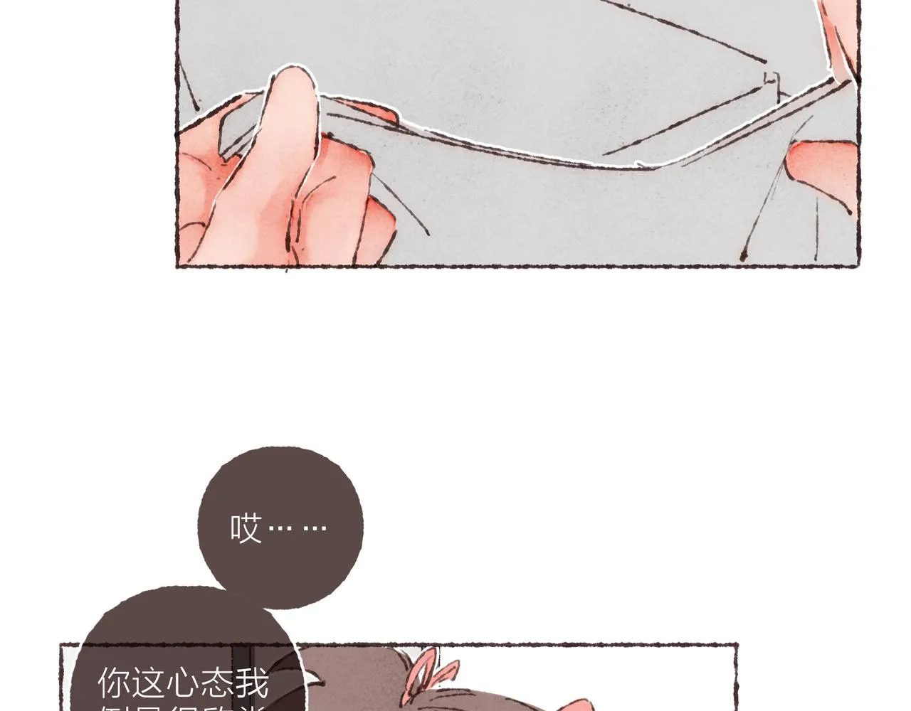 第15话 你管这叫“浪漫”？ 第43页