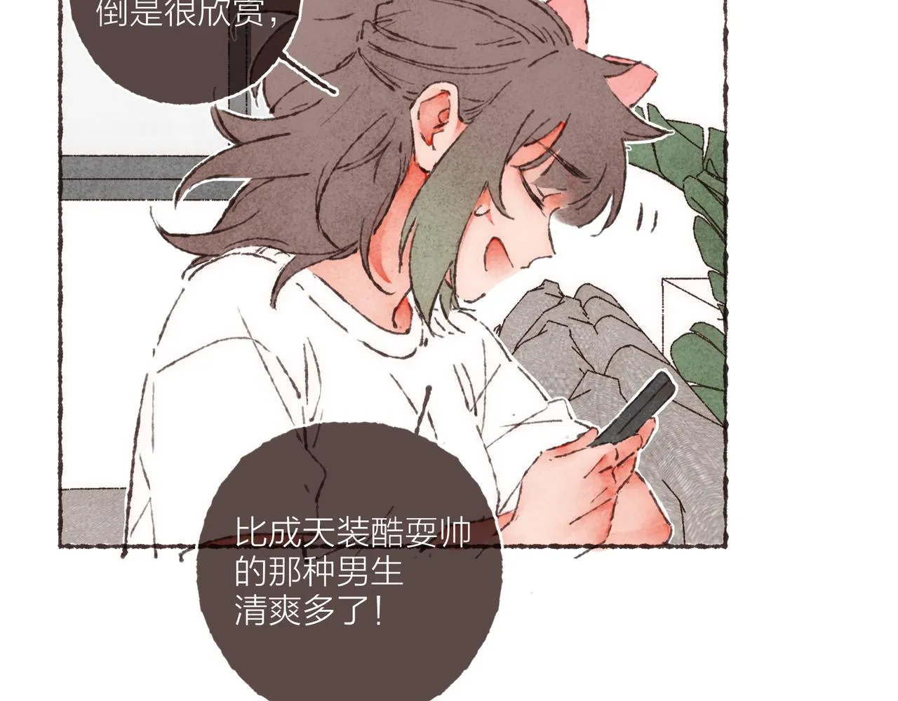 第15话 你管这叫“浪漫”？ 第44页
