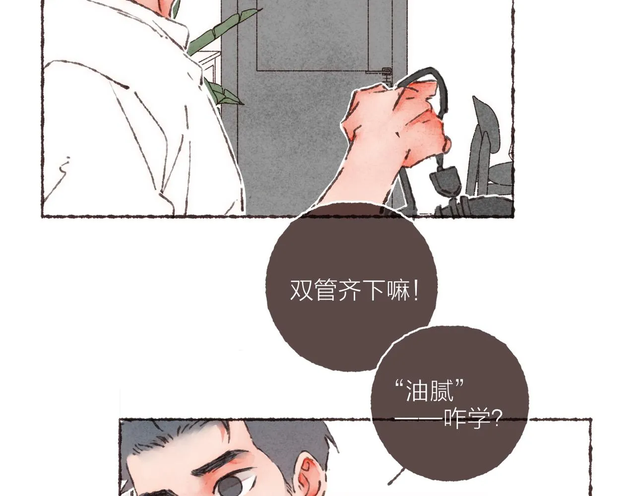 第15话 你管这叫“浪漫”？ 第47页