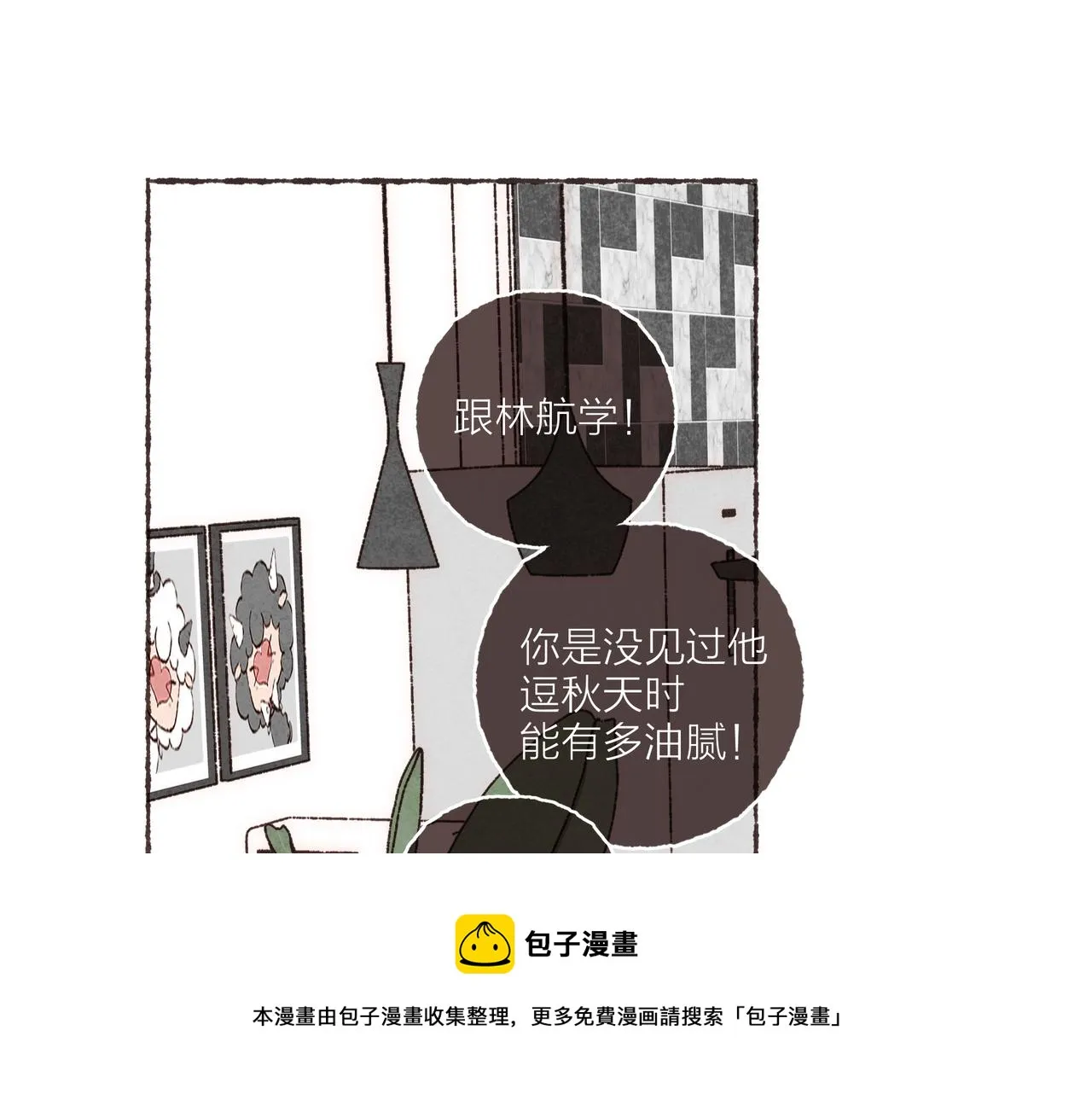 第15话 你管这叫“浪漫”？ 第49页