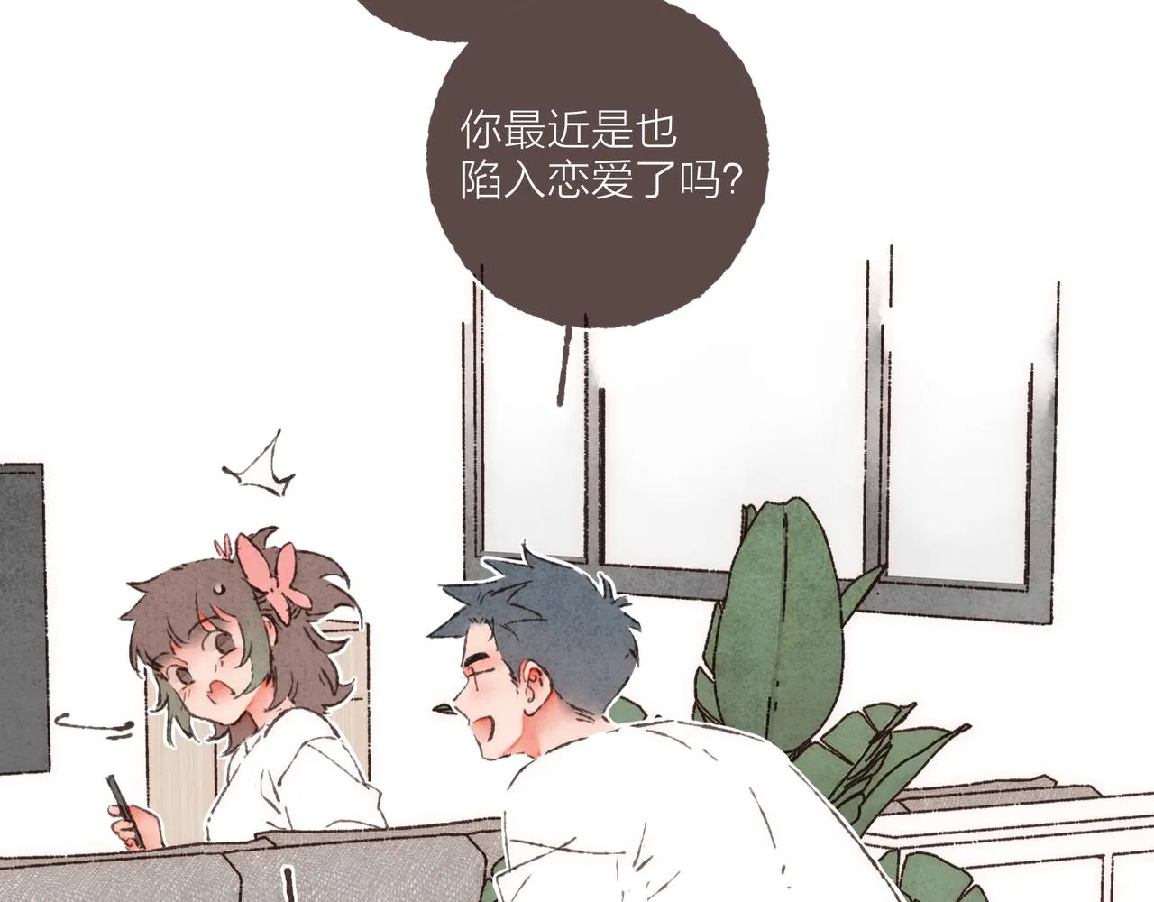 第15话 你管这叫“浪漫”？ 第51页