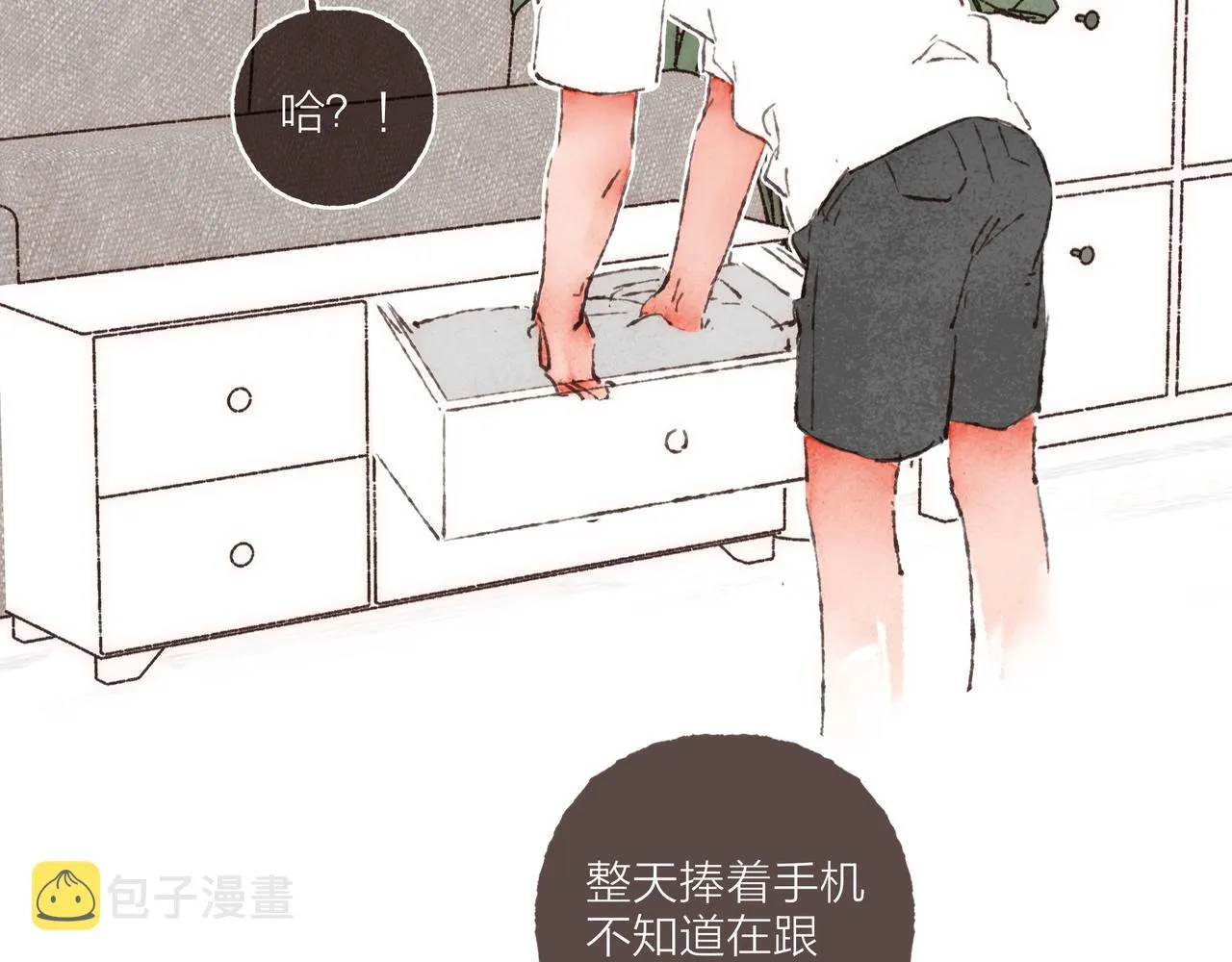 第15话 你管这叫“浪漫”？ 第52页