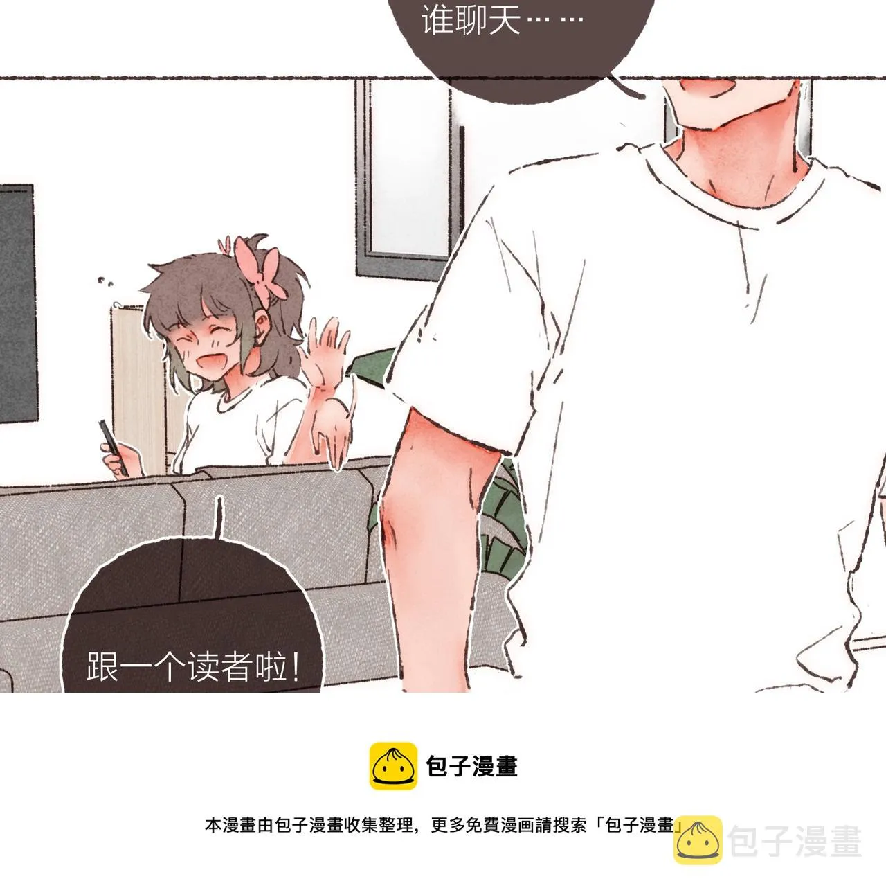 第15话 你管这叫“浪漫”？ 第53页