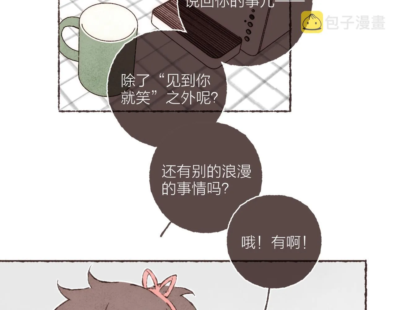 第15话 你管这叫“浪漫”？ 第56页