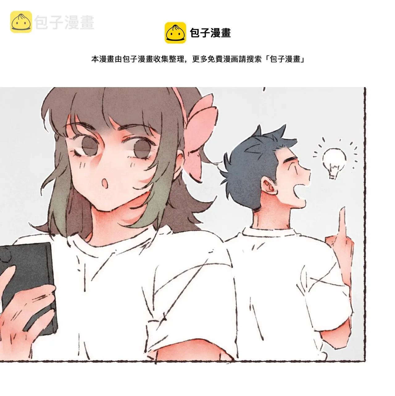 第15话 你管这叫“浪漫”？ 第57页