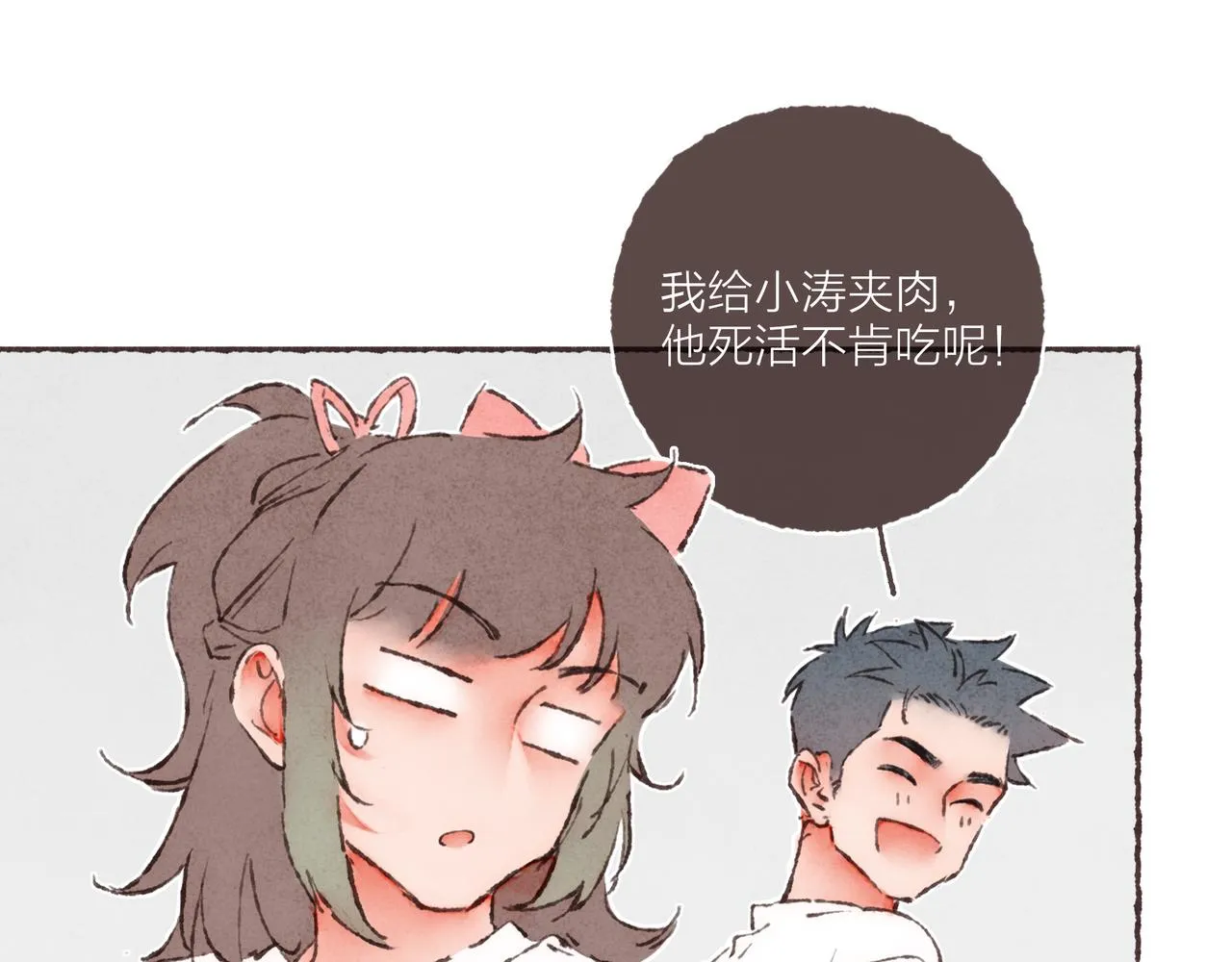 第15话 你管这叫“浪漫”？ 第58页
