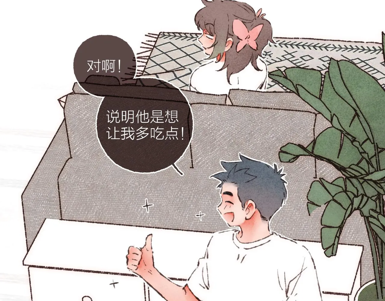 第15话 你管这叫“浪漫”？ 第60页