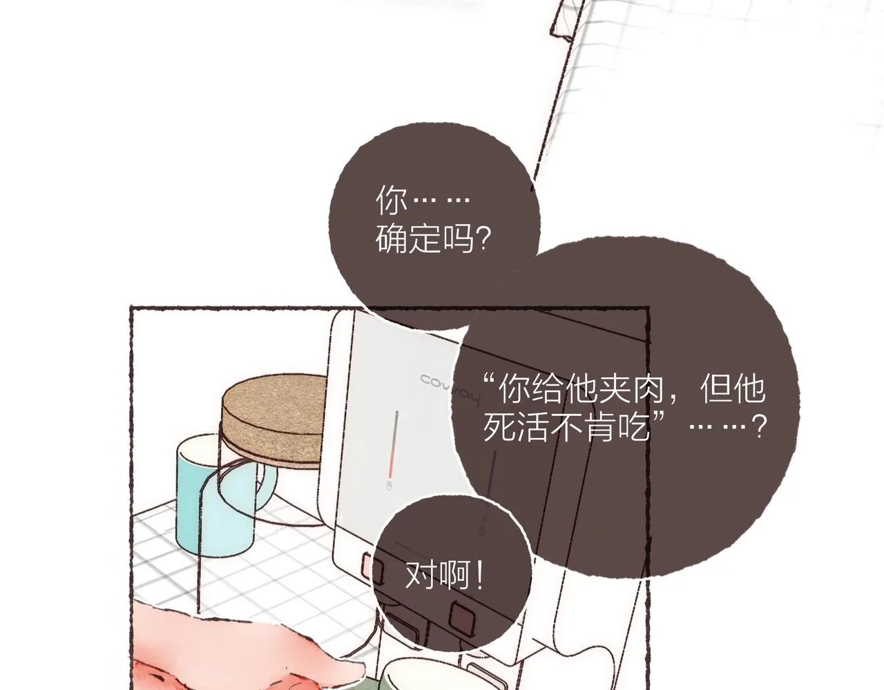 第15话 你管这叫“浪漫”？ 第62页