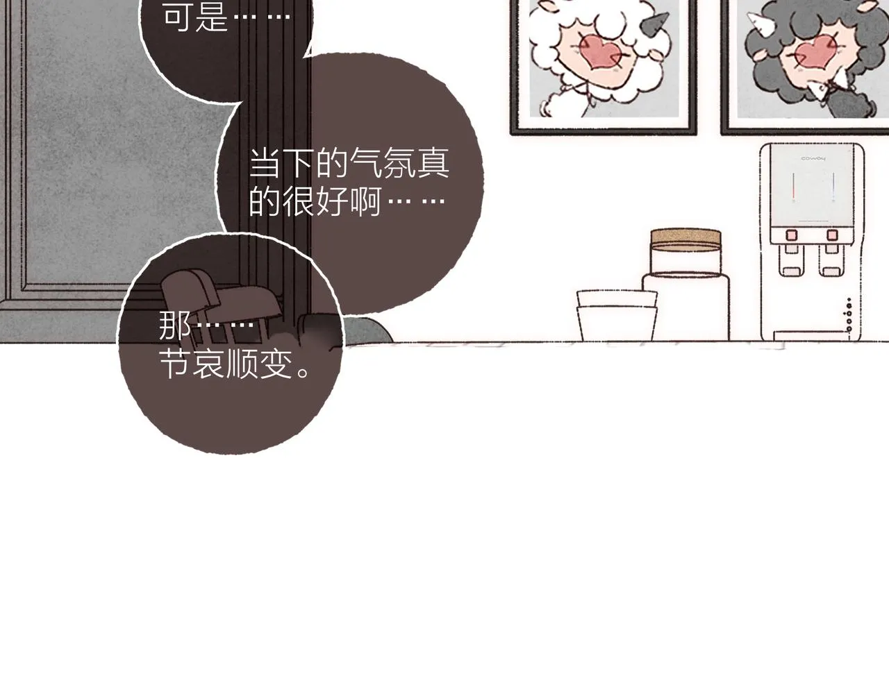 第15话 你管这叫“浪漫”？ 第66页
