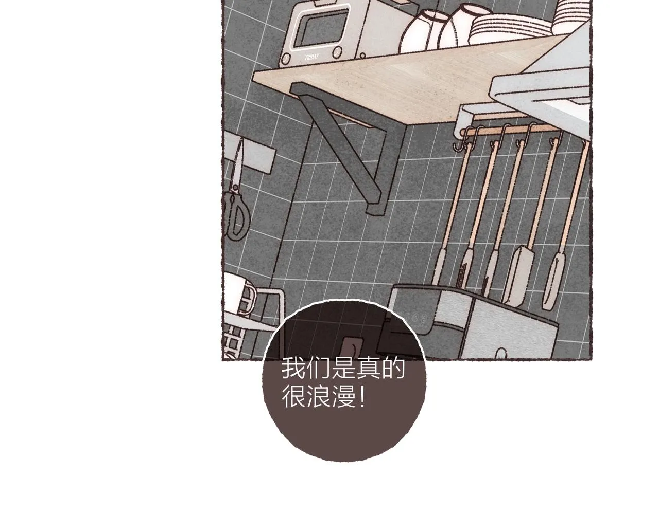 第15话 你管这叫“浪漫”？ 第68页