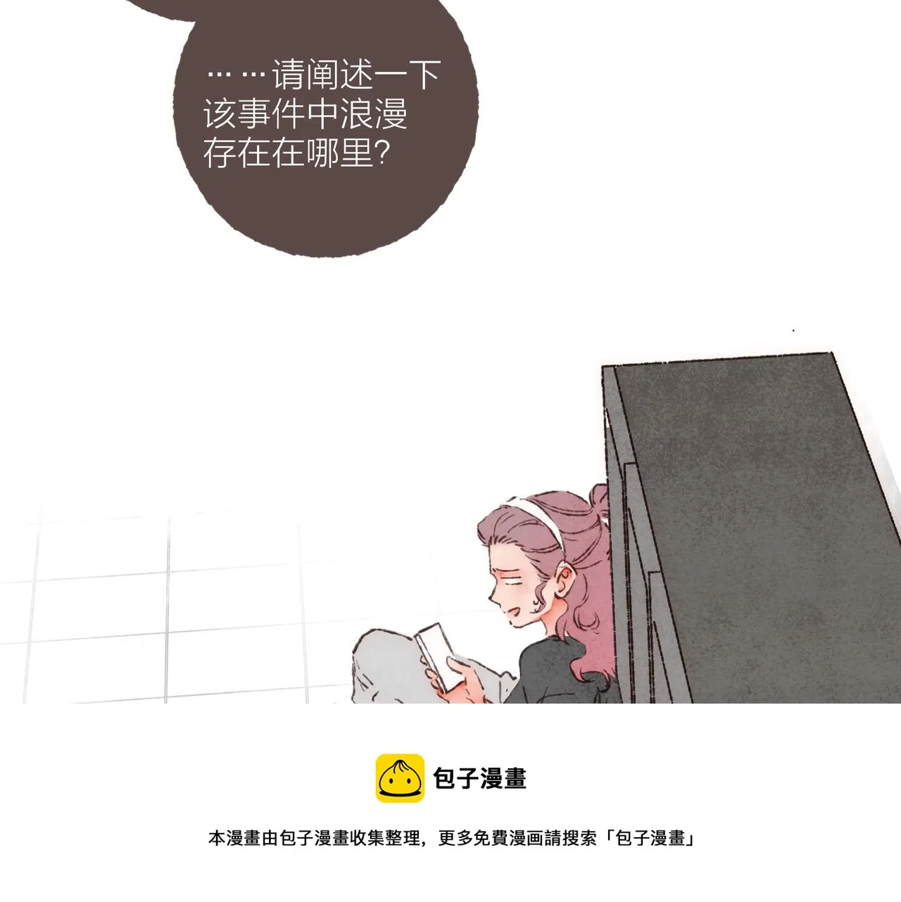 第15话 你管这叫“浪漫”？ 第77页