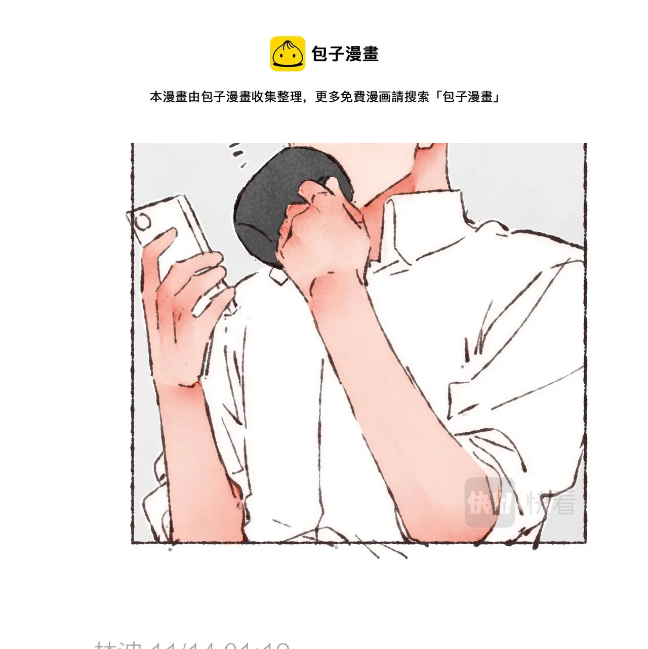 第15话 你管这叫“浪漫”？ 第85页