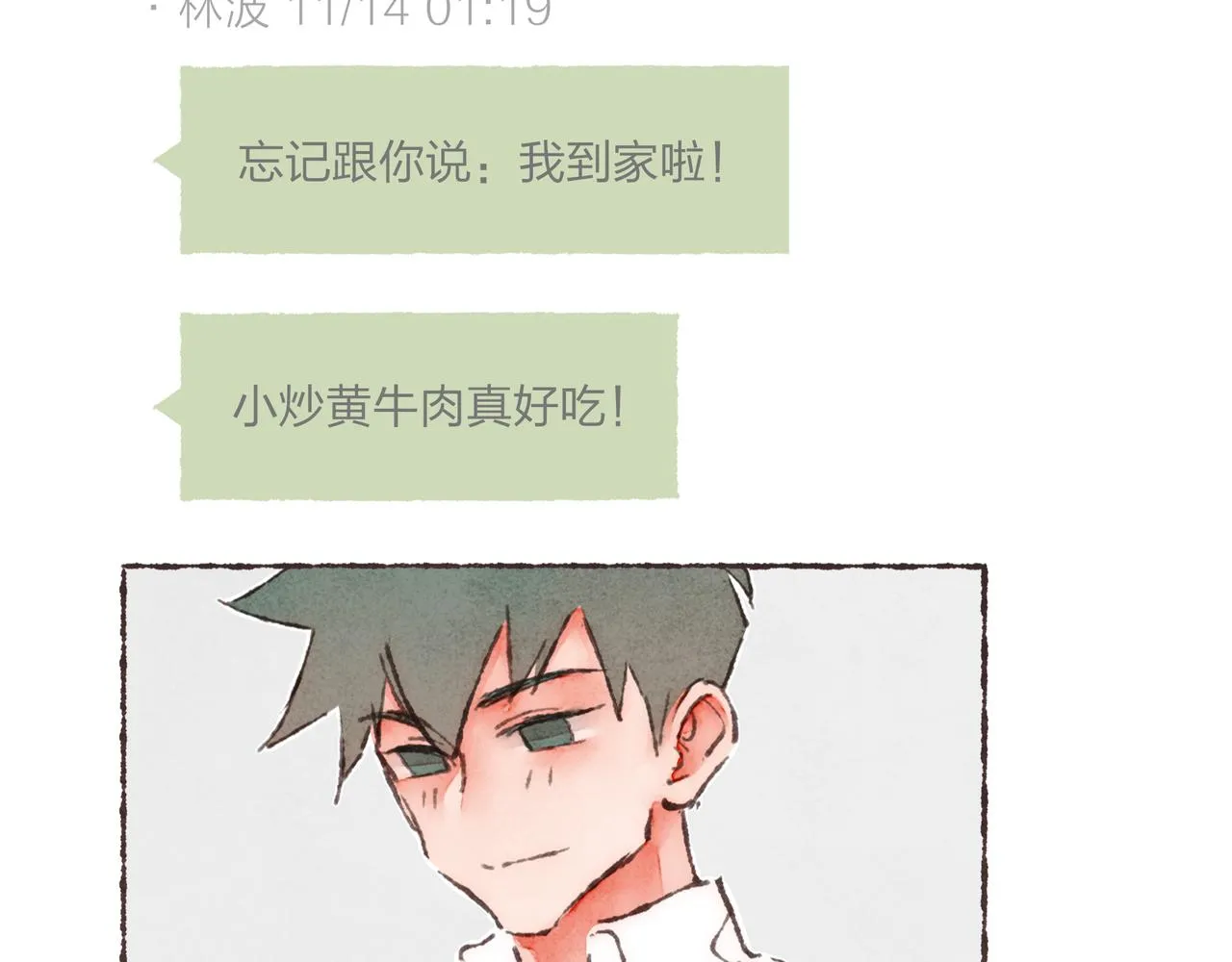 第15话 你管这叫“浪漫”？ 第86页