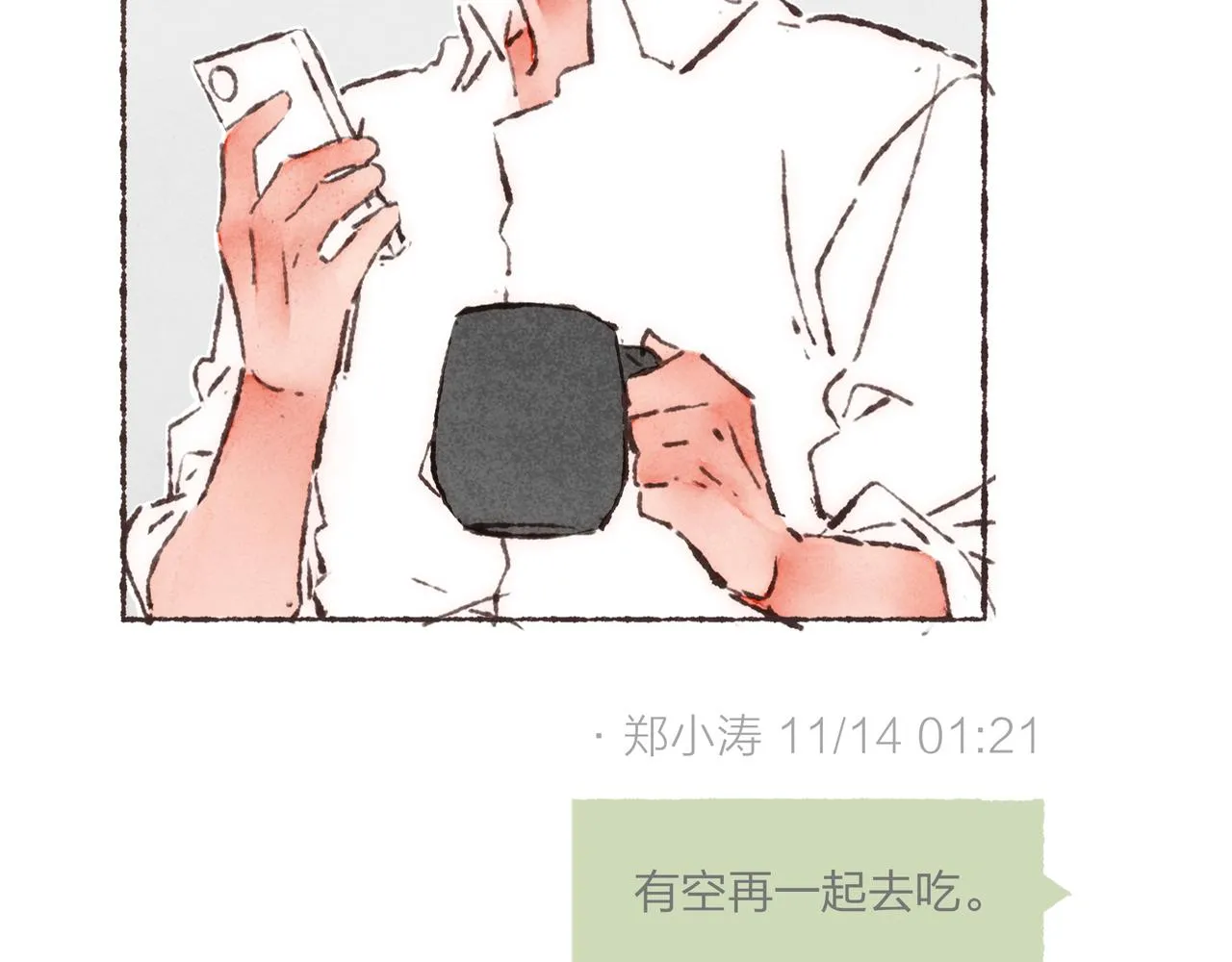 第15话 你管这叫“浪漫”？ 第87页
