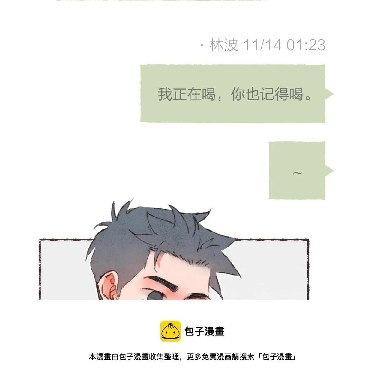 第15话 你管这叫“浪漫”？ 第89页