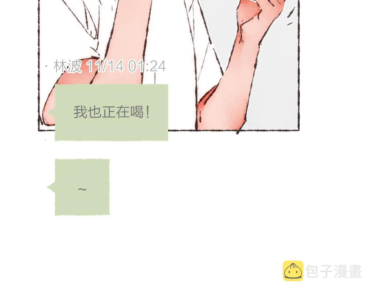 第15话 你管这叫“浪漫”？ 第92页
