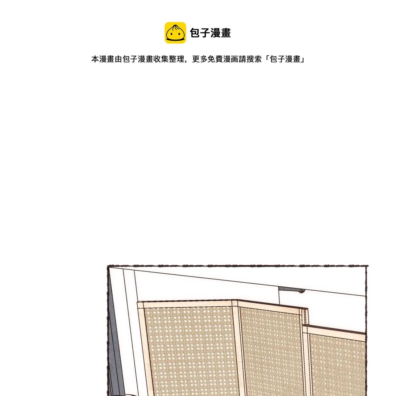 第14话 我能想到最浪漫的事 第1页