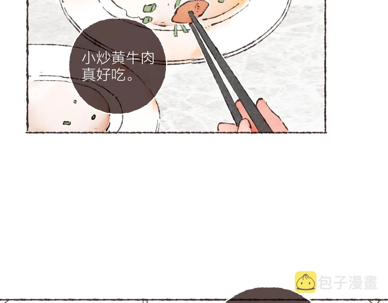 第14话 我能想到最浪漫的事 第4页