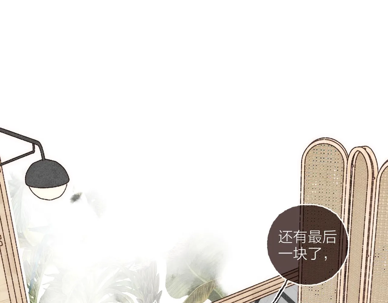 第14话 我能想到最浪漫的事 第6页