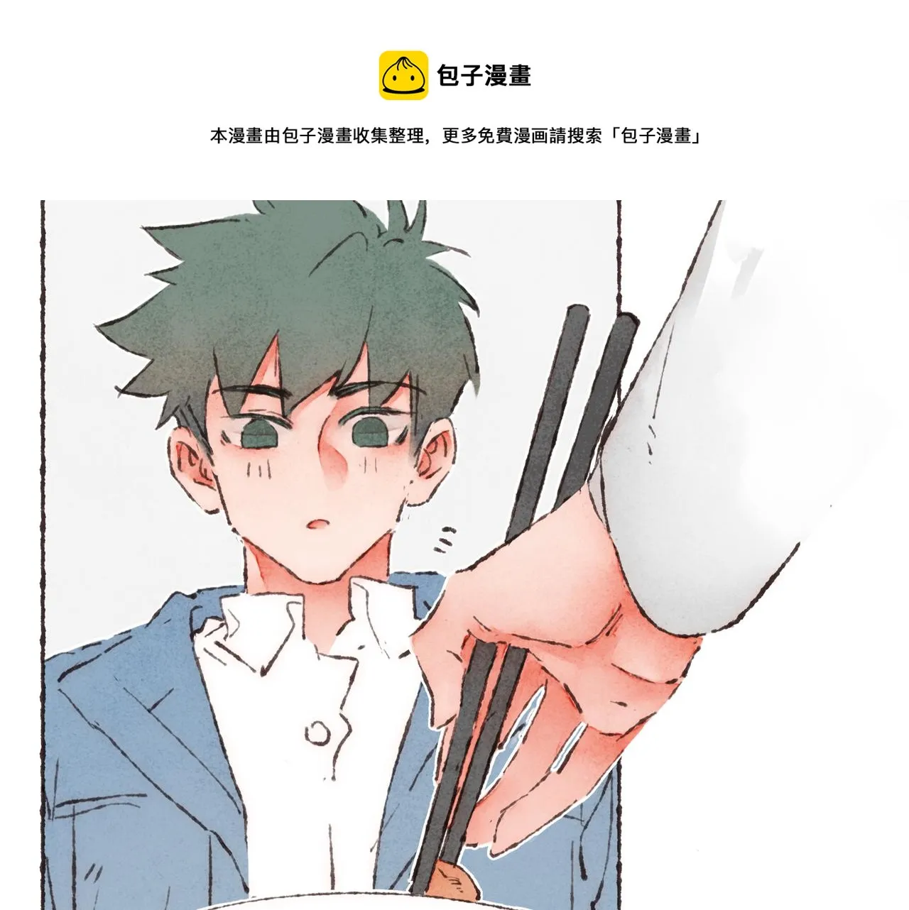 第14话 我能想到最浪漫的事 第9页