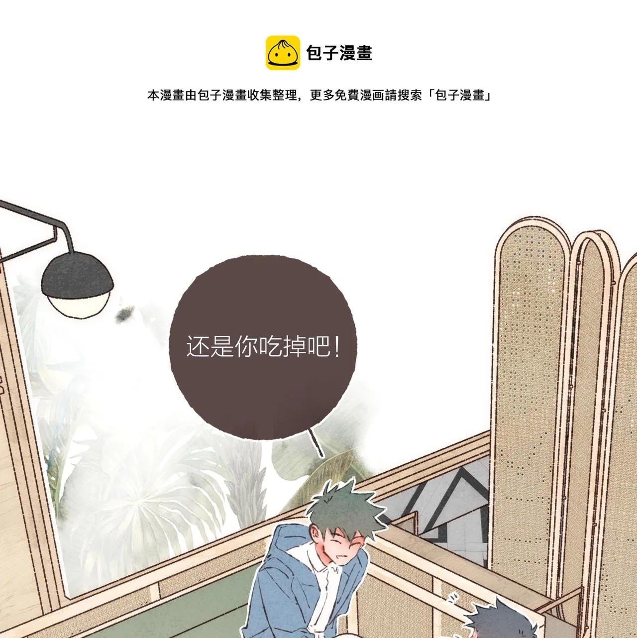 第14话 我能想到最浪漫的事 第13页