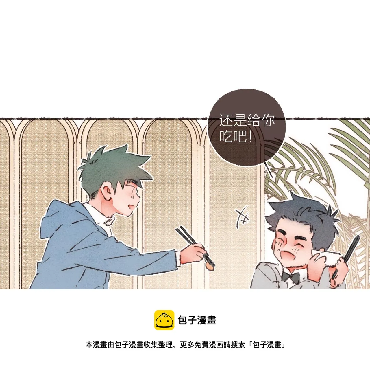 第14话 我能想到最浪漫的事 第17页