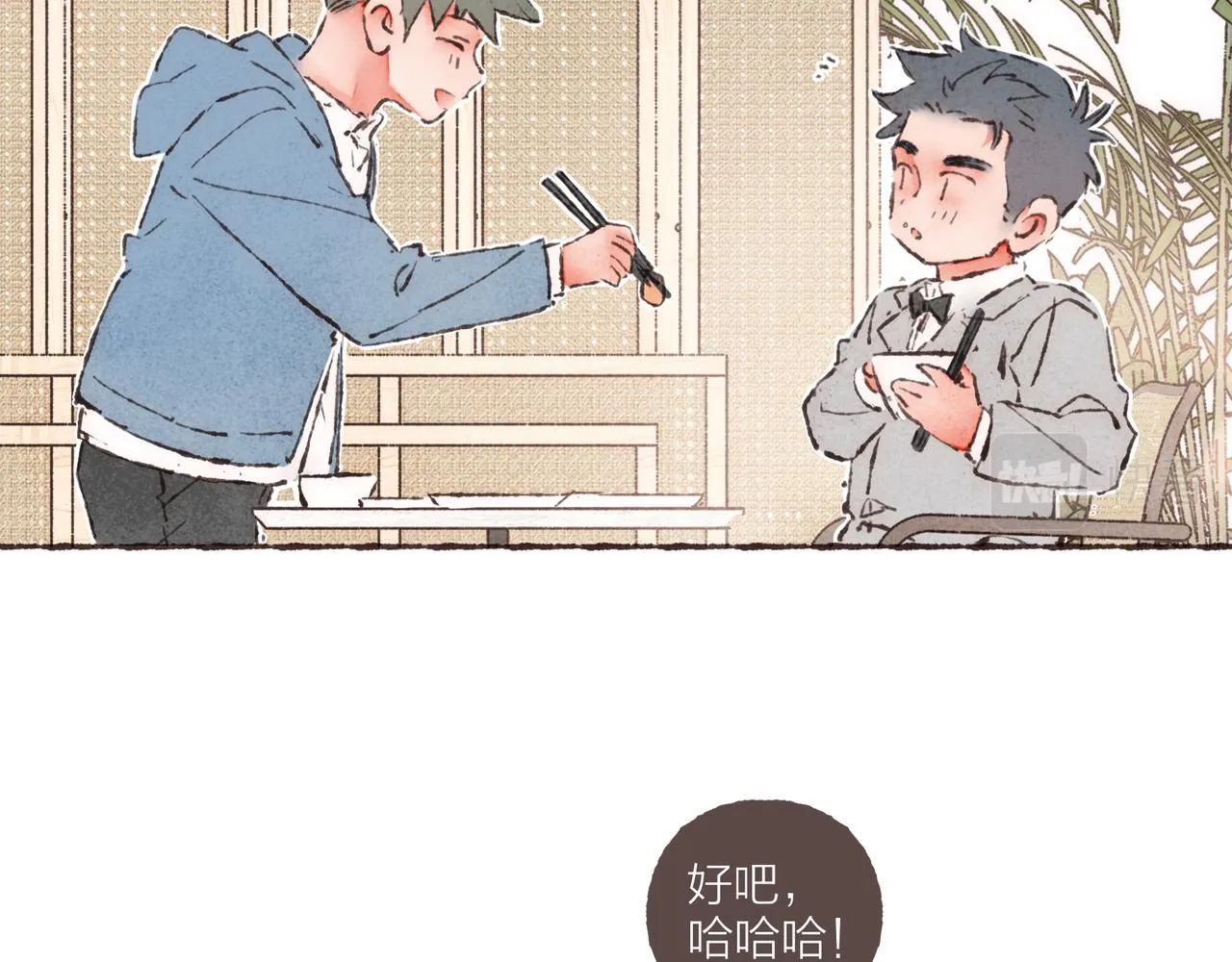 第14话 我能想到最浪漫的事 第19页