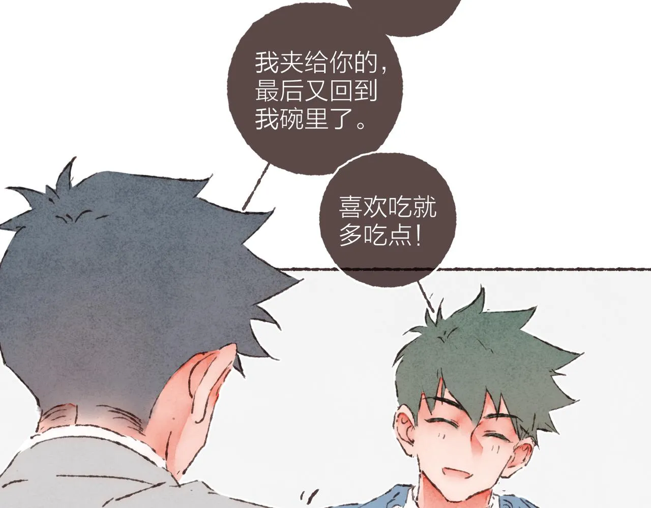 第14话 我能想到最浪漫的事 第20页