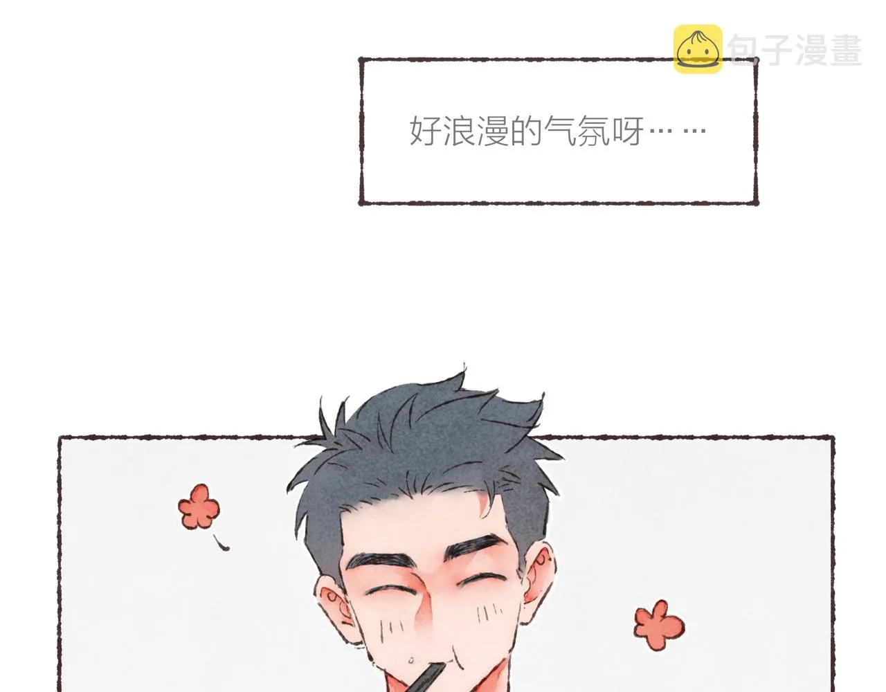 第14话 我能想到最浪漫的事 第22页