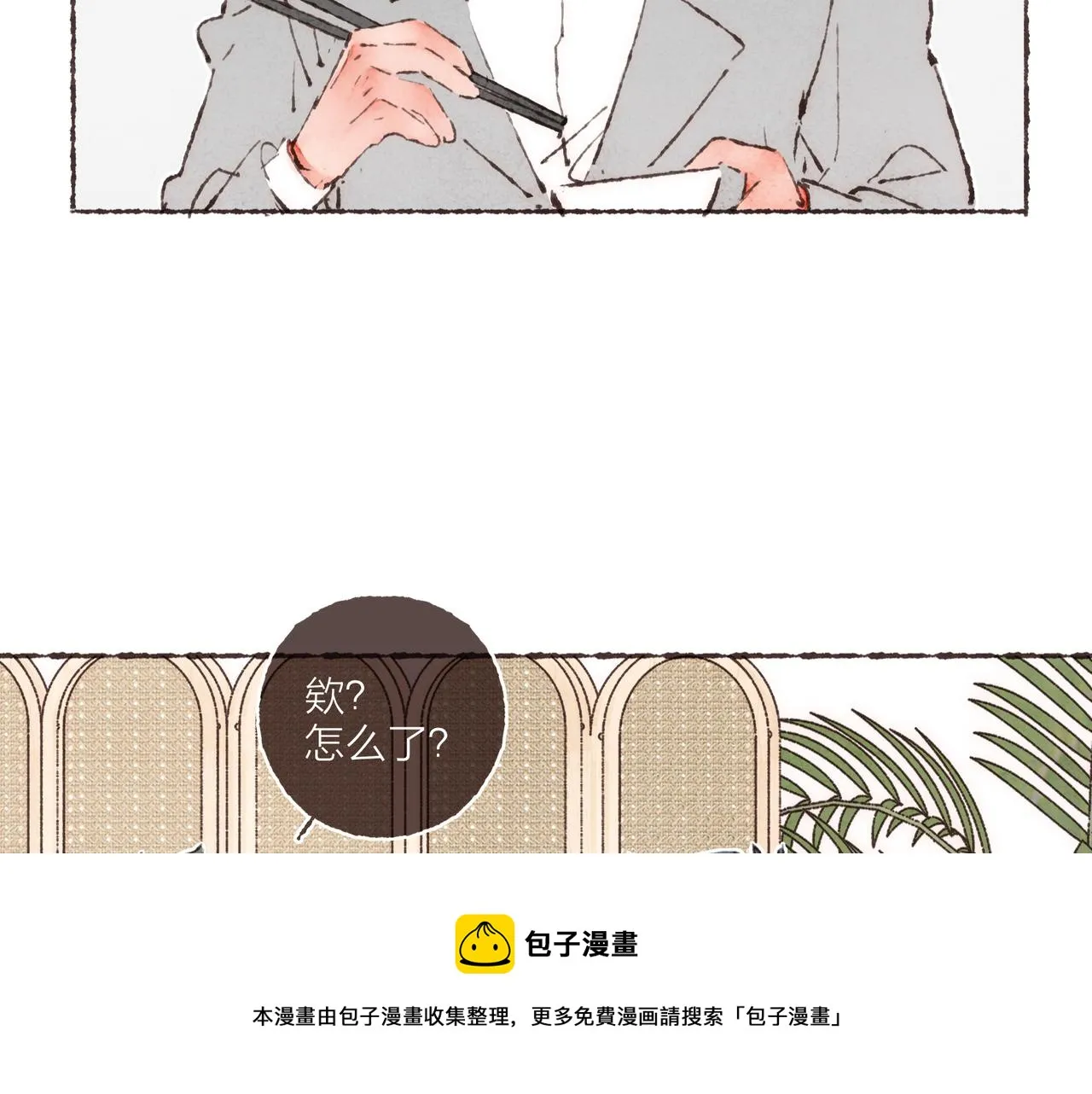 第14话 我能想到最浪漫的事 第25页