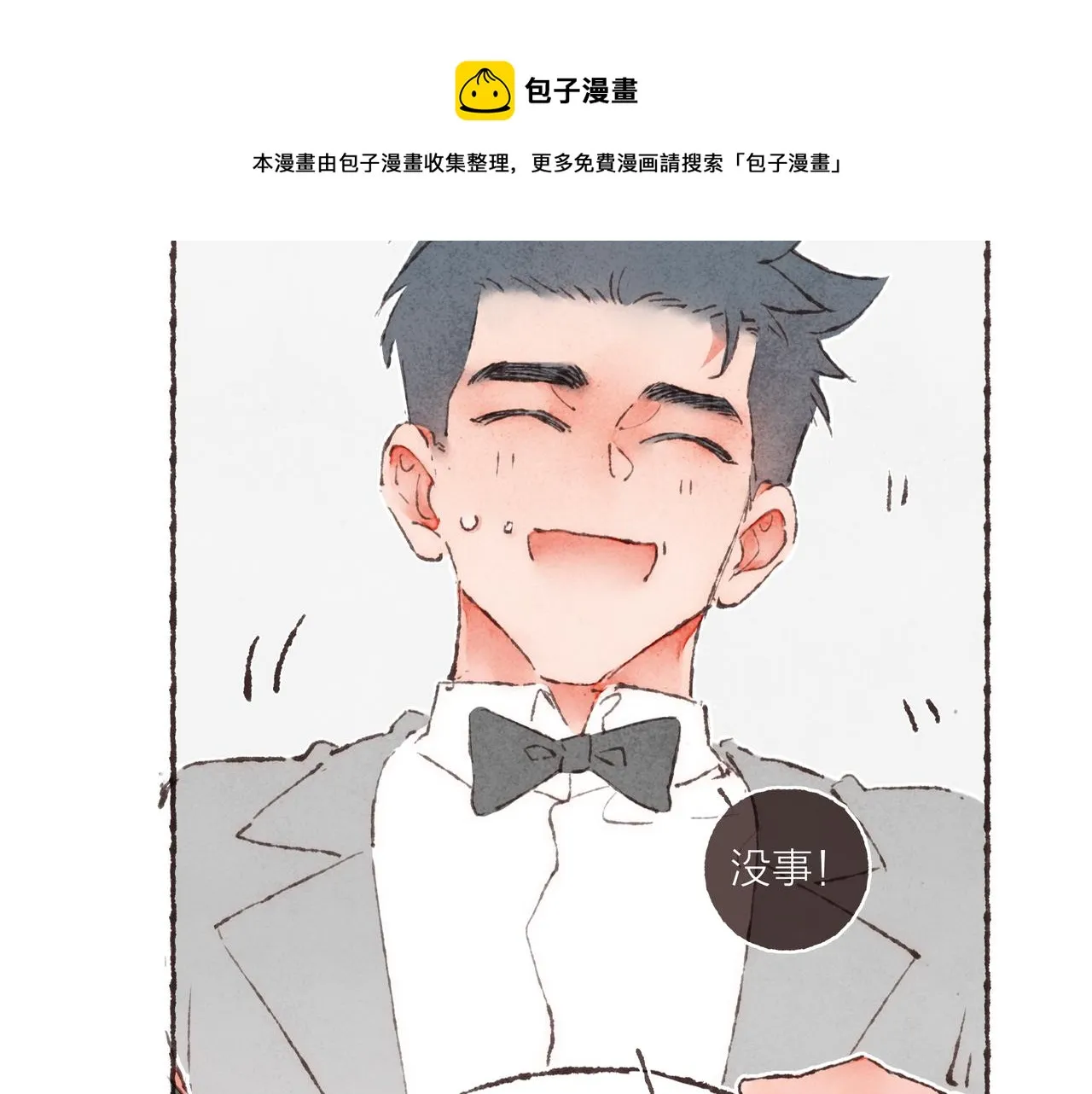 第14话 我能想到最浪漫的事 第29页