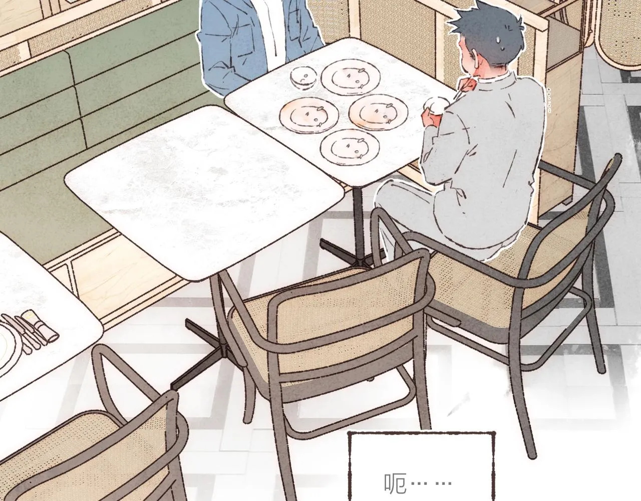 第14话 我能想到最浪漫的事 第32页