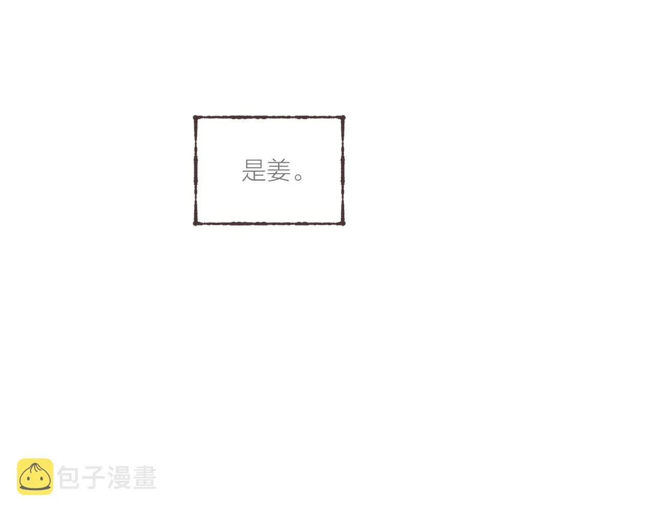 第14话 我能想到最浪漫的事 第34页