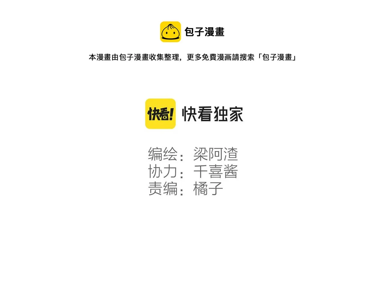 第14话 我能想到最浪漫的事 第37页