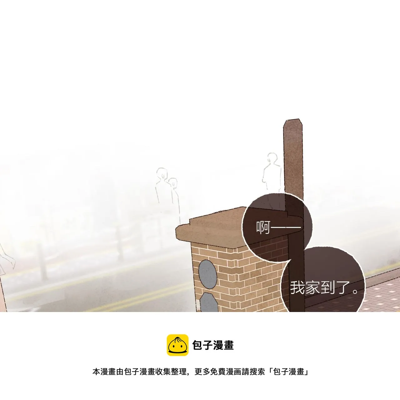 第14话 我能想到最浪漫的事 第41页