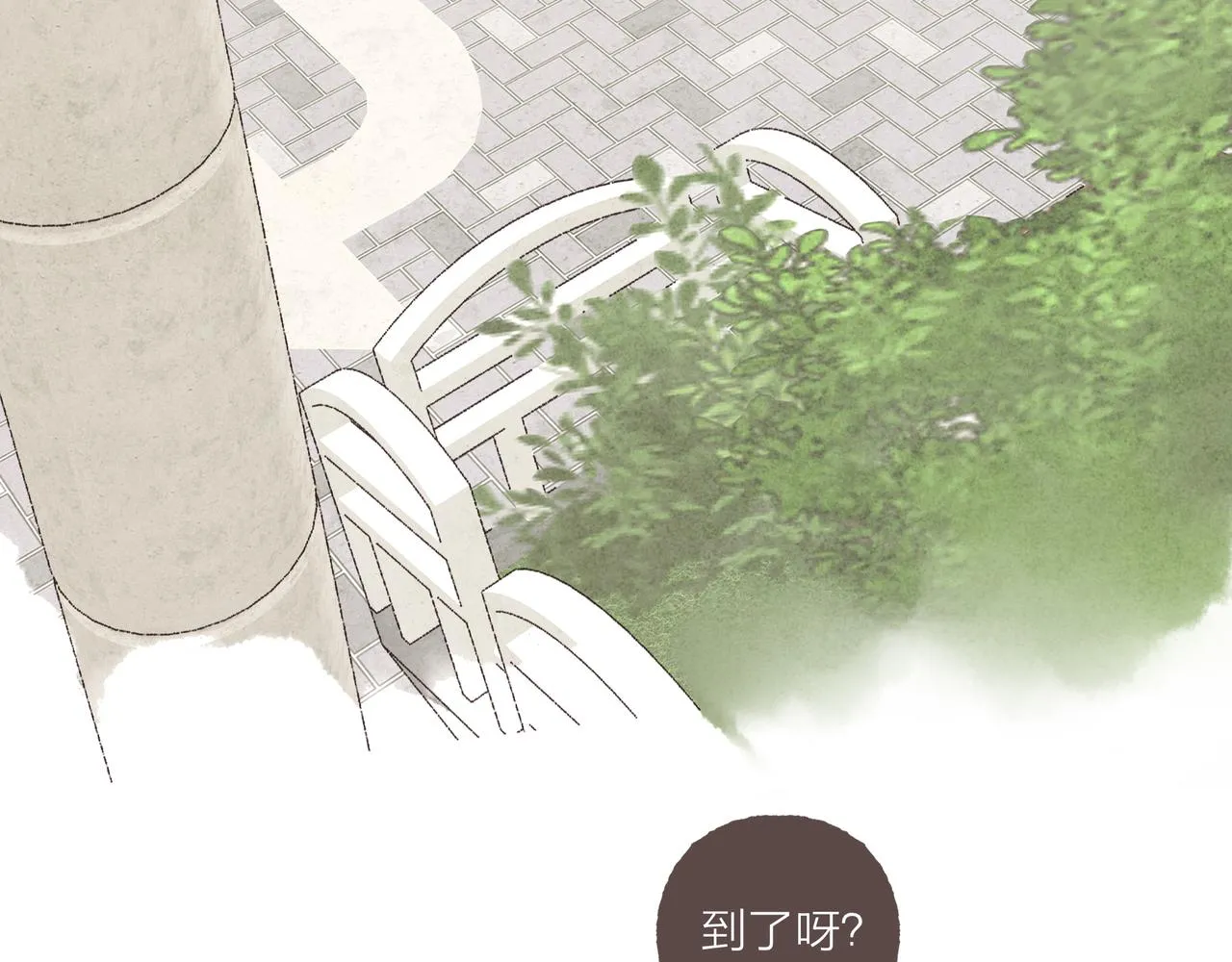 第14话 我能想到最浪漫的事 第43页