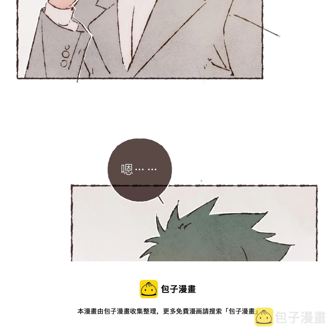 第14话 我能想到最浪漫的事 第45页