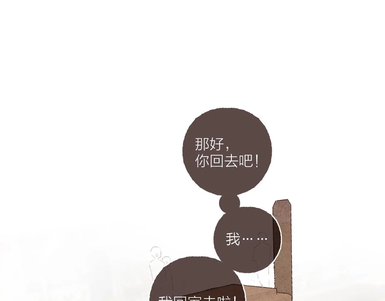 第14话 我能想到最浪漫的事 第50页