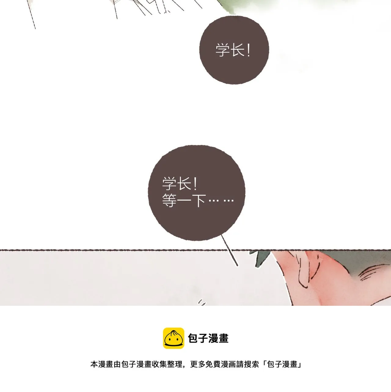 第14话 我能想到最浪漫的事 第53页