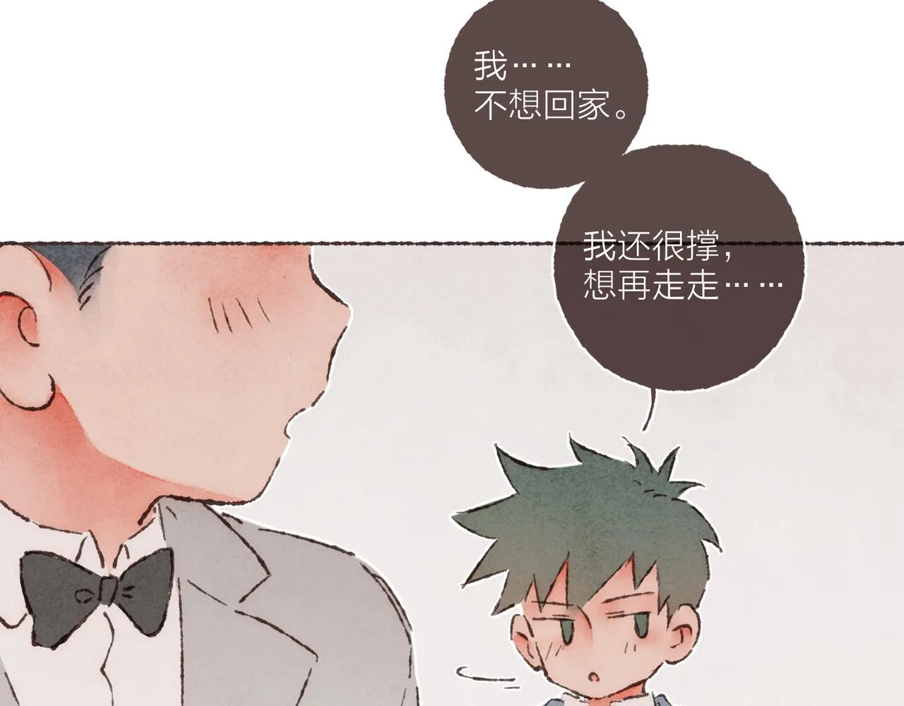 第14话 我能想到最浪漫的事 第55页