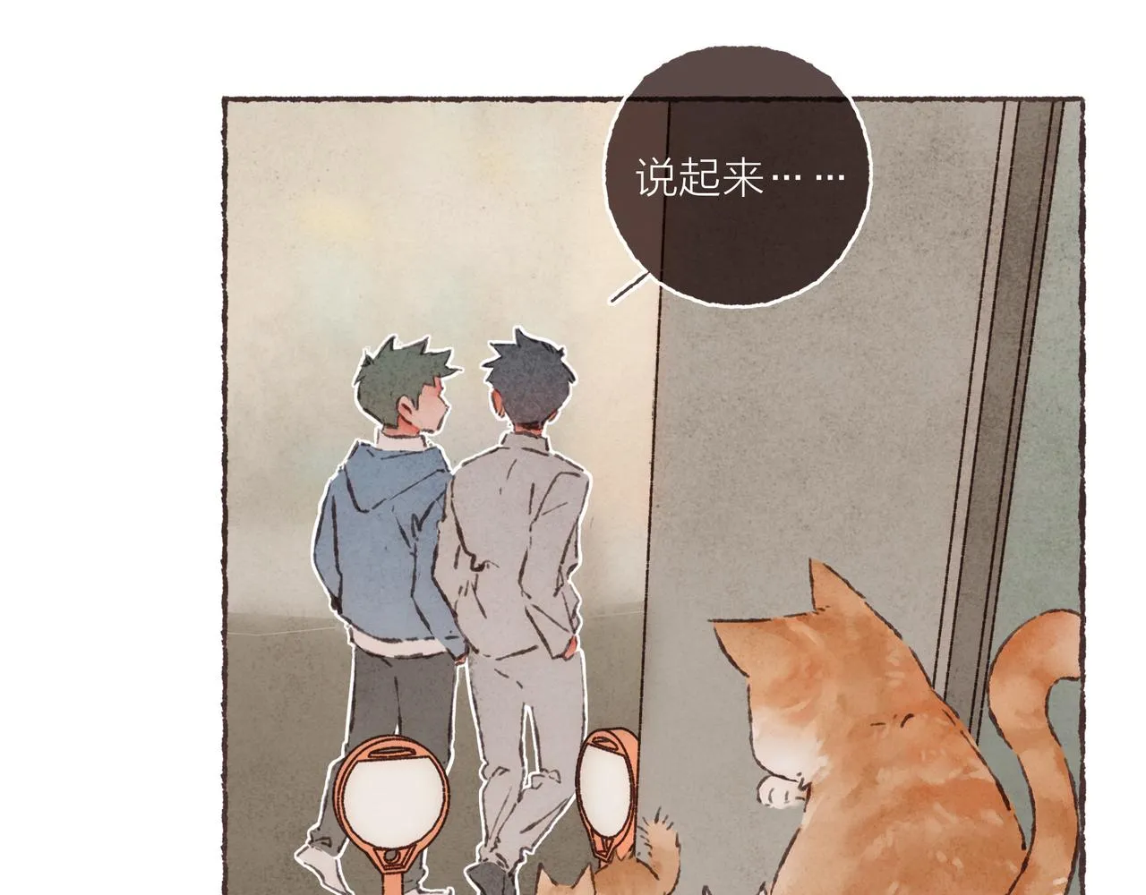第14话 我能想到最浪漫的事 第62页
