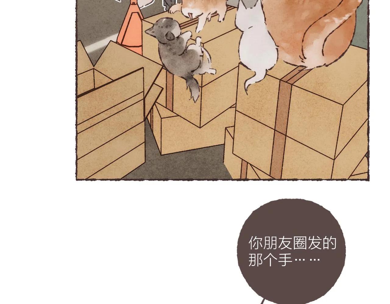 第14话 我能想到最浪漫的事 第63页